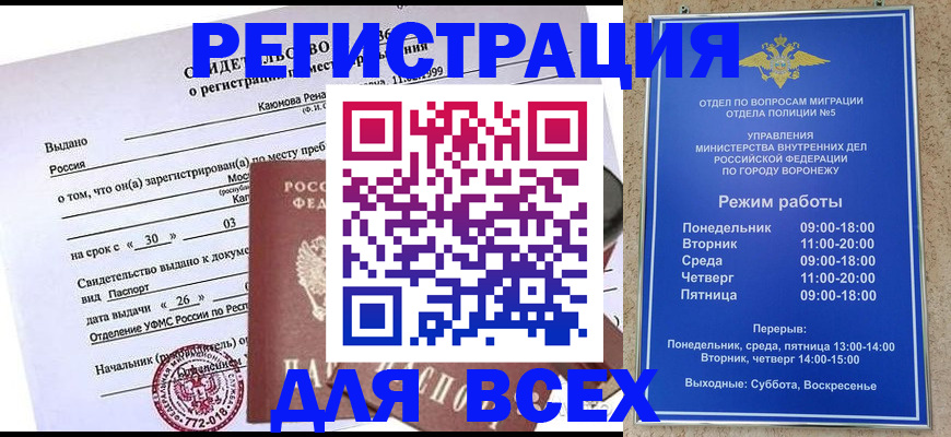 пропишу в квартире в Якутске