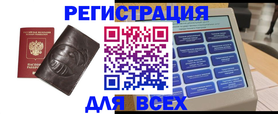 временная регистрация надежно в Якутске