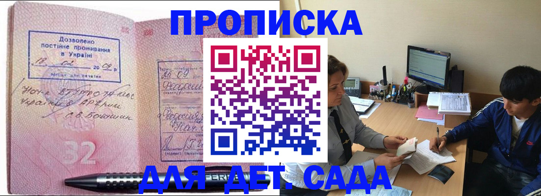 временная регистрация адрес в Якутске