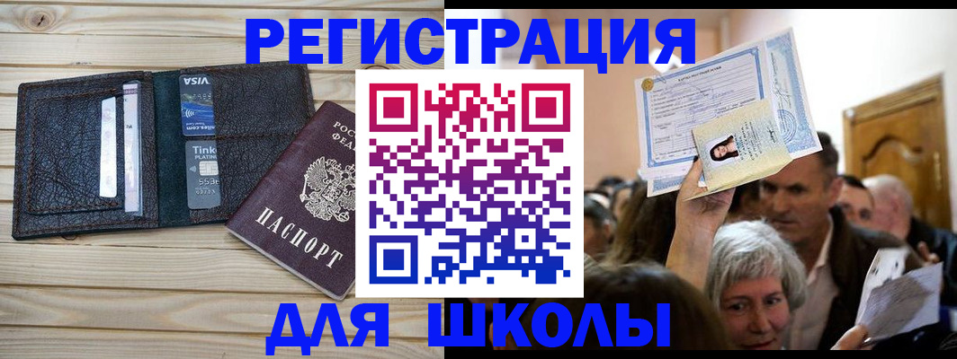 прописка для кредита в Якутске